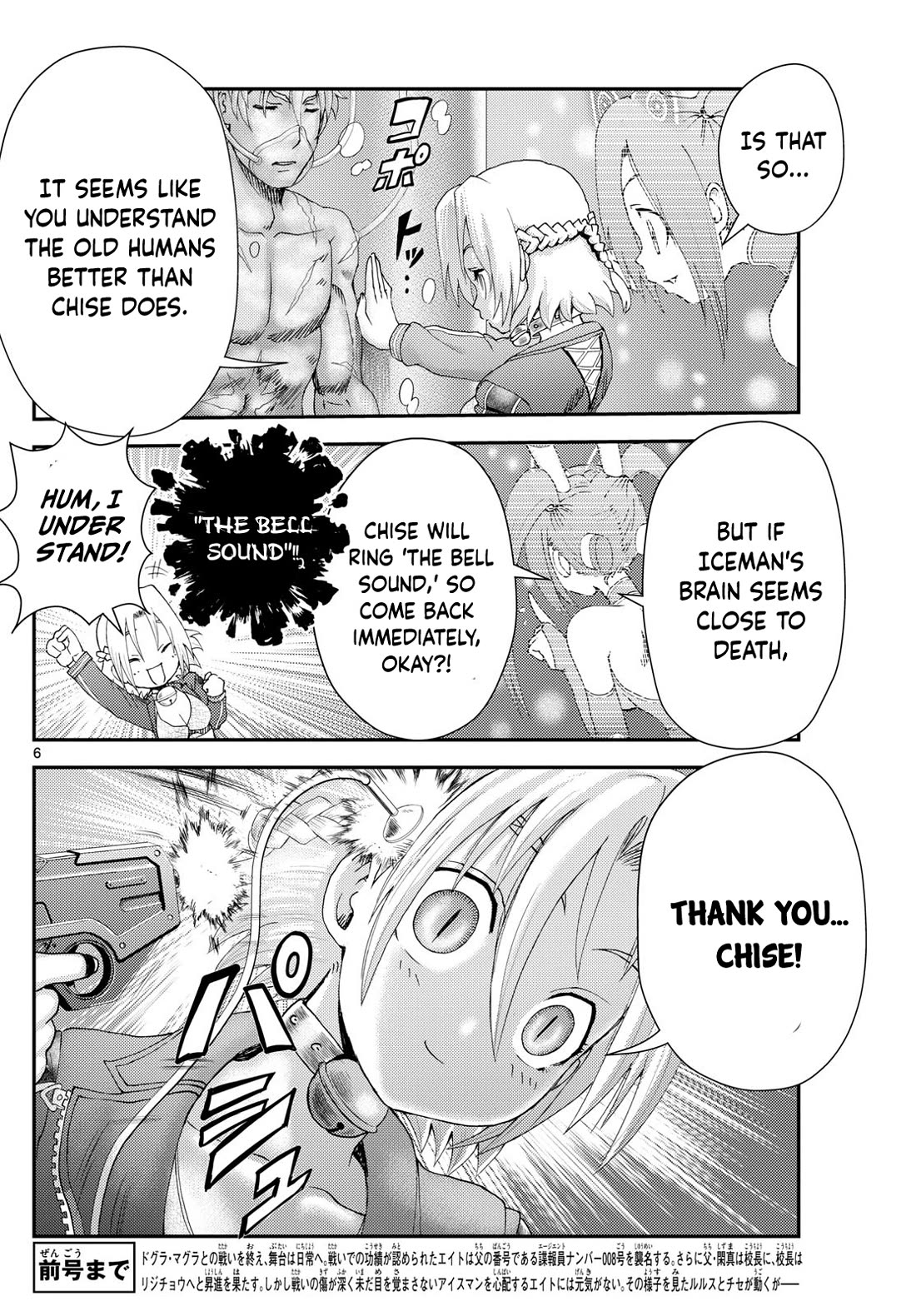 Kimi wa 008 Chapter 288 page 7 - Chapter 288