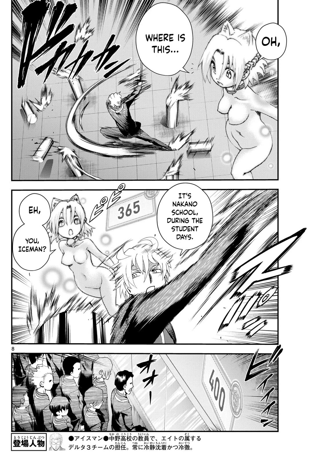 Kimi wa 008 Chapter 288 page 9 - Chapter 288