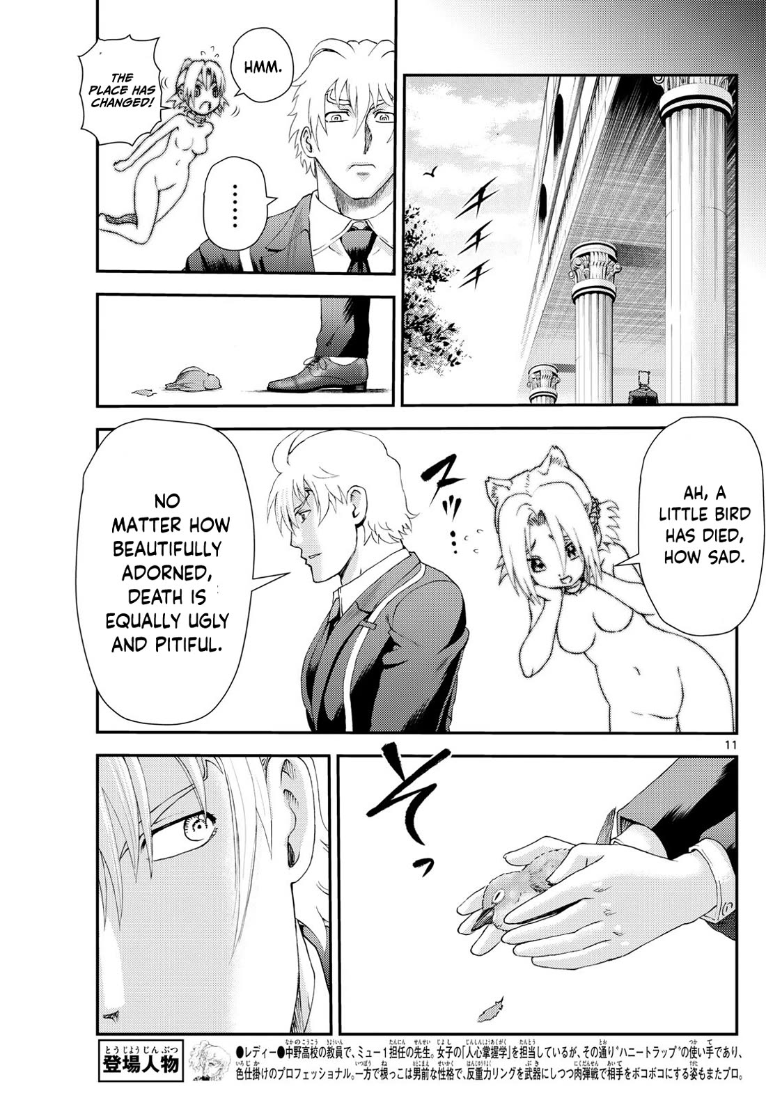 Kimi wa 008 Chapter 289 page 12 - Chapter 289