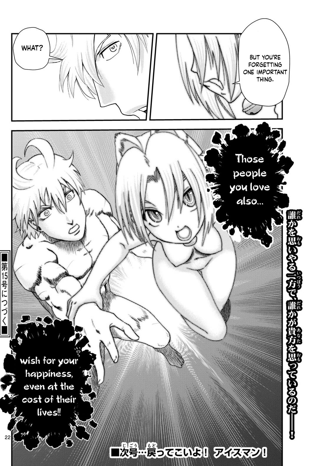 Kimi wa 008 Chapter 289 page 23 - Chapter 289