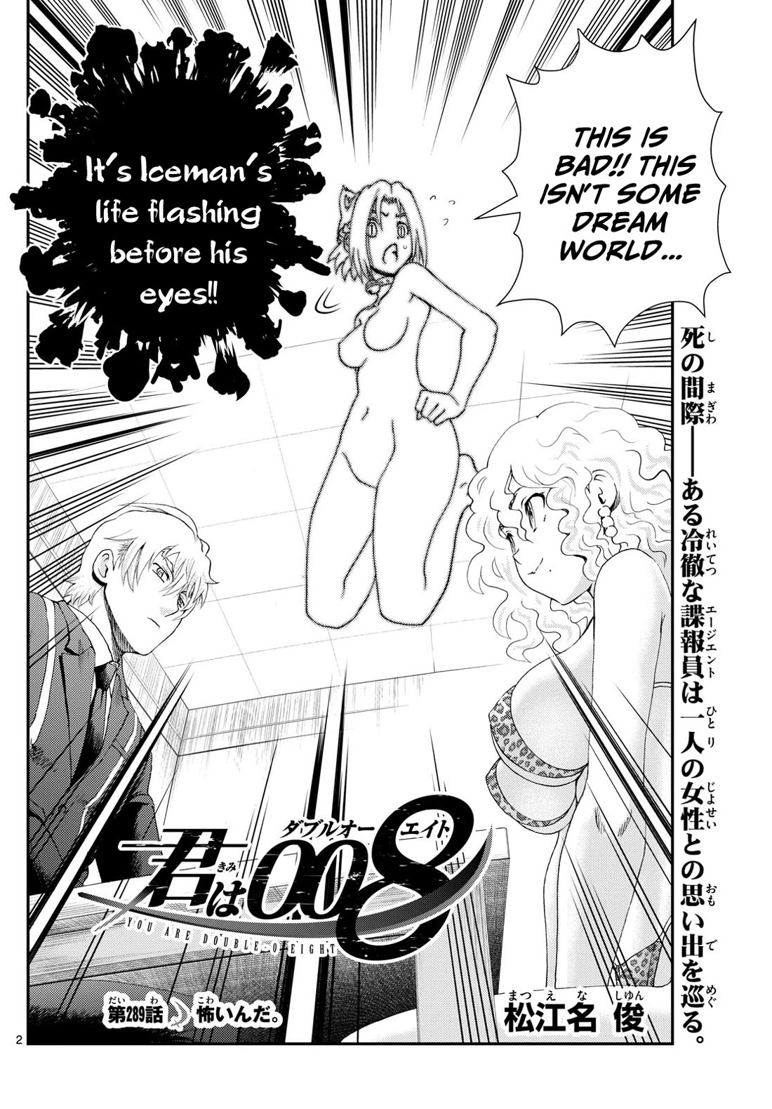 Kimi wa 008 Chapter 289 page 3 - Chapter 289
