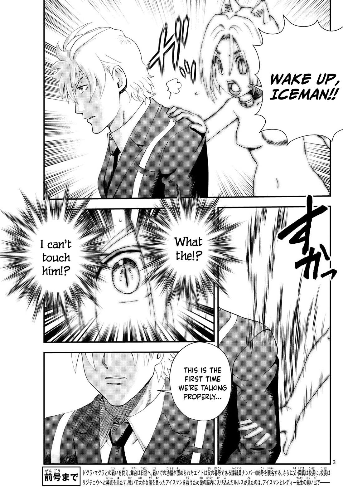 Kimi wa 008 Chapter 289 page 4 - Chapter 289