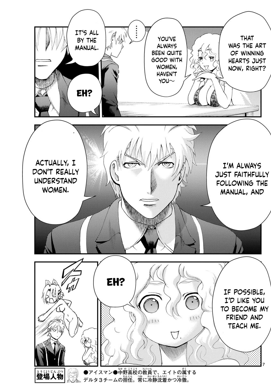 Kimi wa 008 Chapter 289 page 8 - Chapter 289
