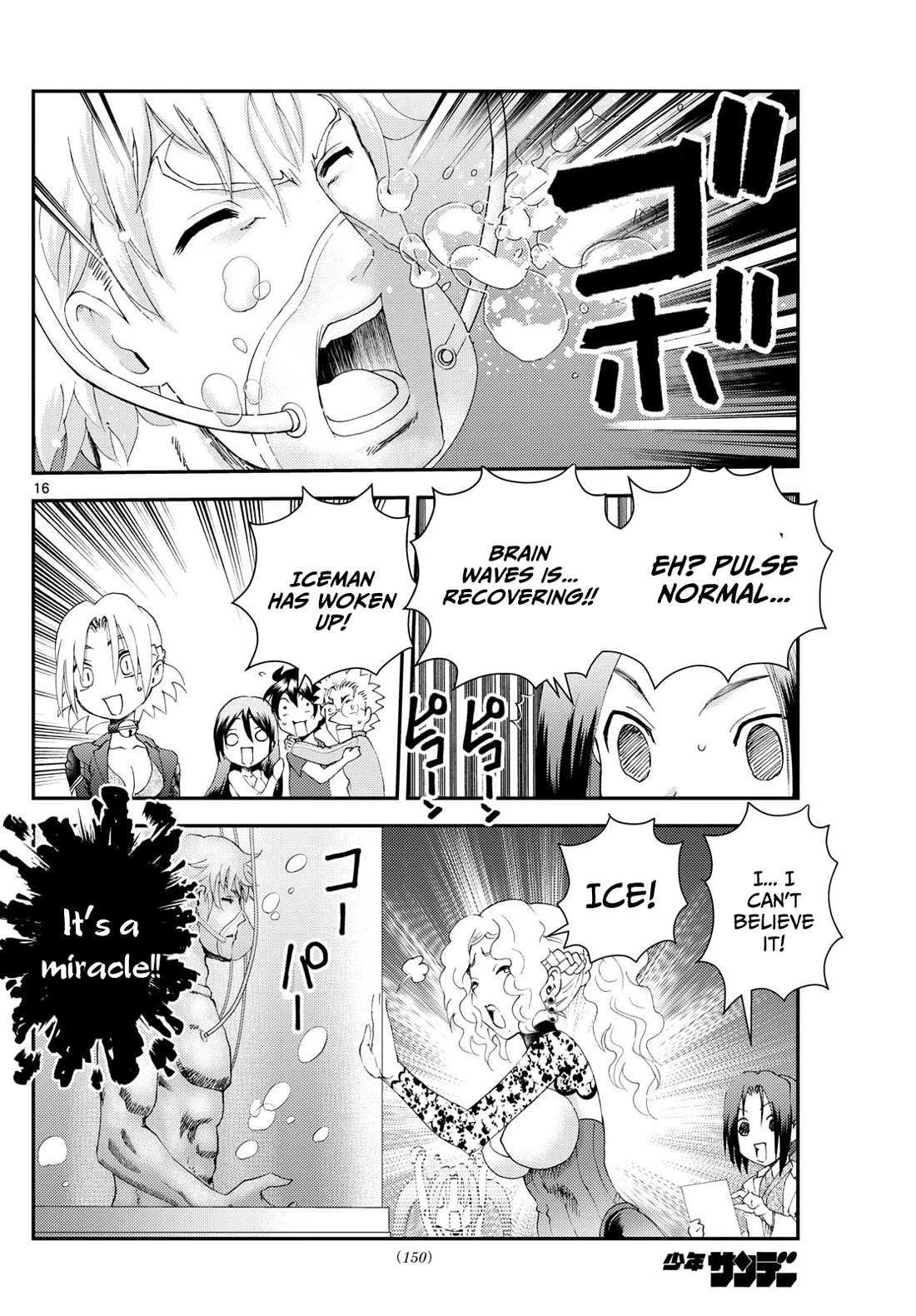 Kimi wa 008 Chapter 290 page 16 - Chapter 290