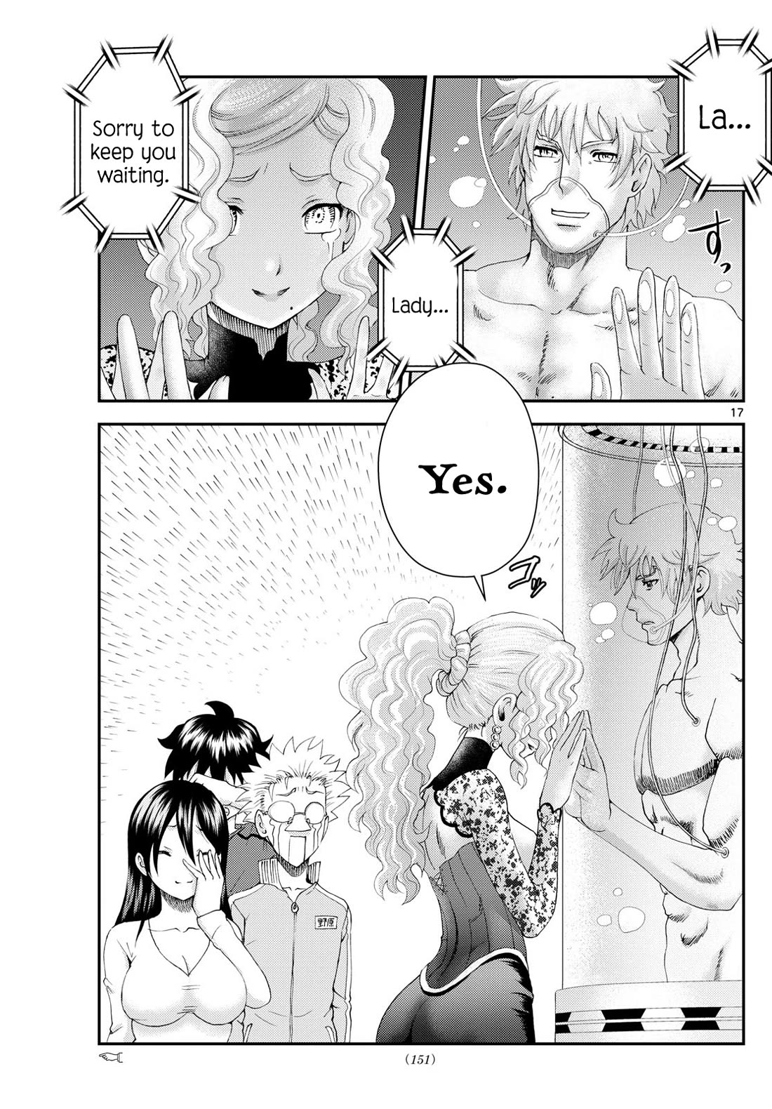 Kimi wa 008 Chapter 290 page 17 - Chapter 290