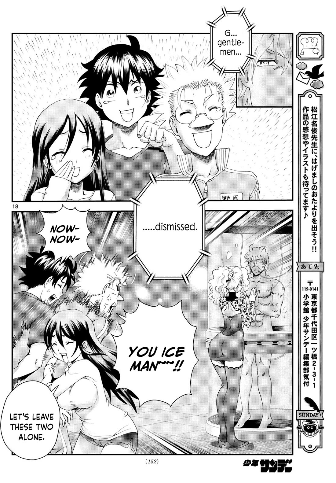 Kimi wa 008 Chapter 290 page 18 - Chapter 290