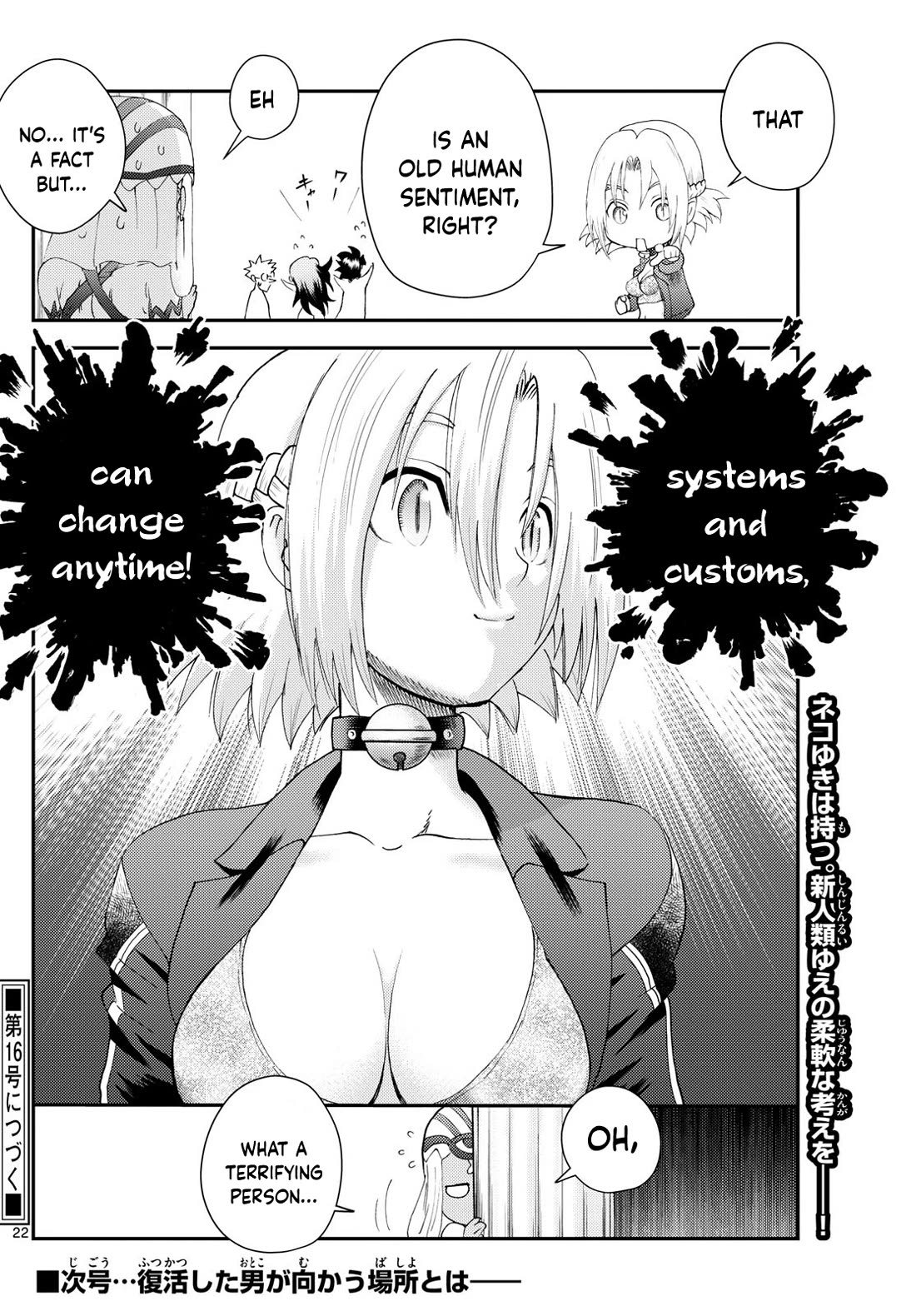 Kimi wa 008 Chapter 290 page 22 - Chapter 290