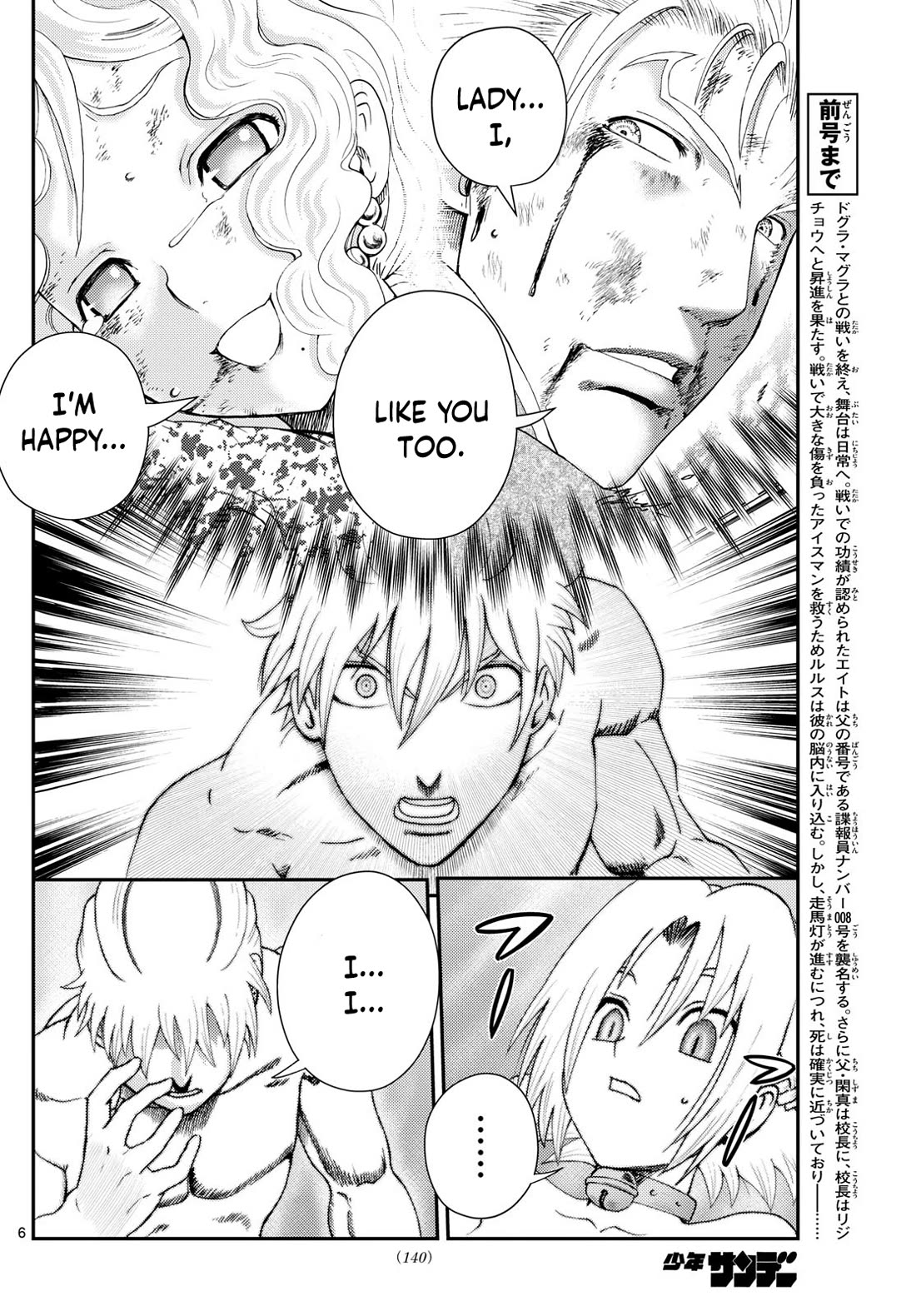 Kimi wa 008 Chapter 290 page 6 - Chapter 290