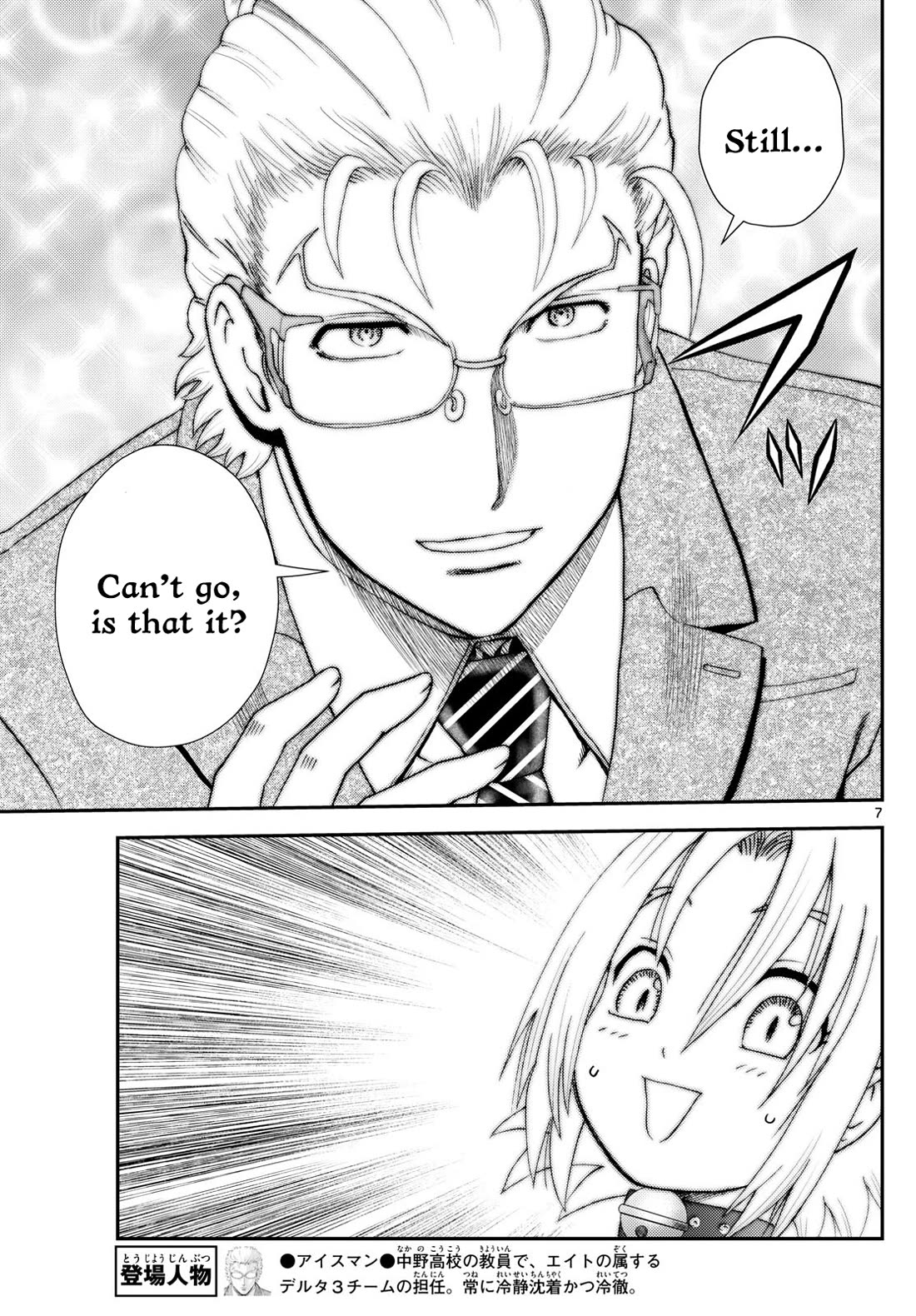 Kimi wa 008 Chapter 290 page 7 - Chapter 290