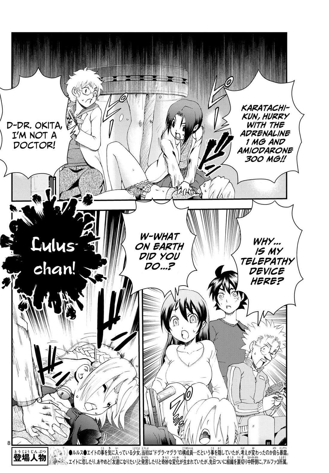 Kimi wa 008 Chapter 290 page 8 - Chapter 290
