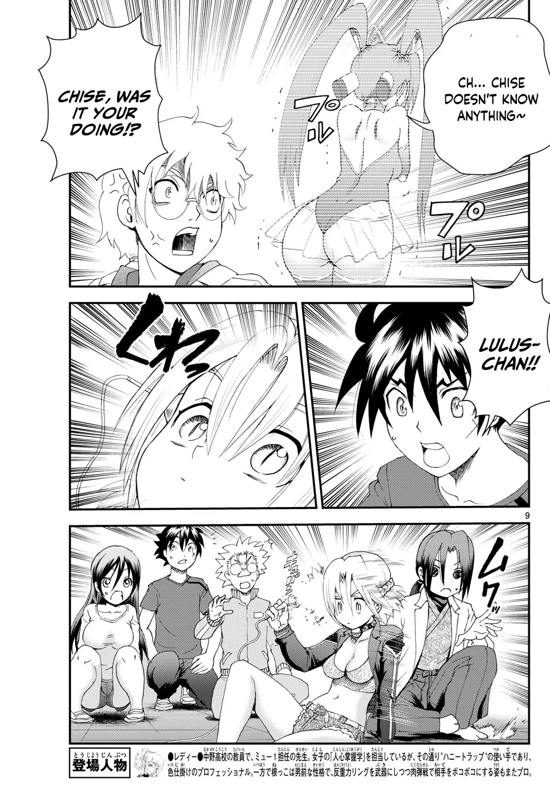 Kimi wa 008 Chapter 290 page 9 - Chapter 290