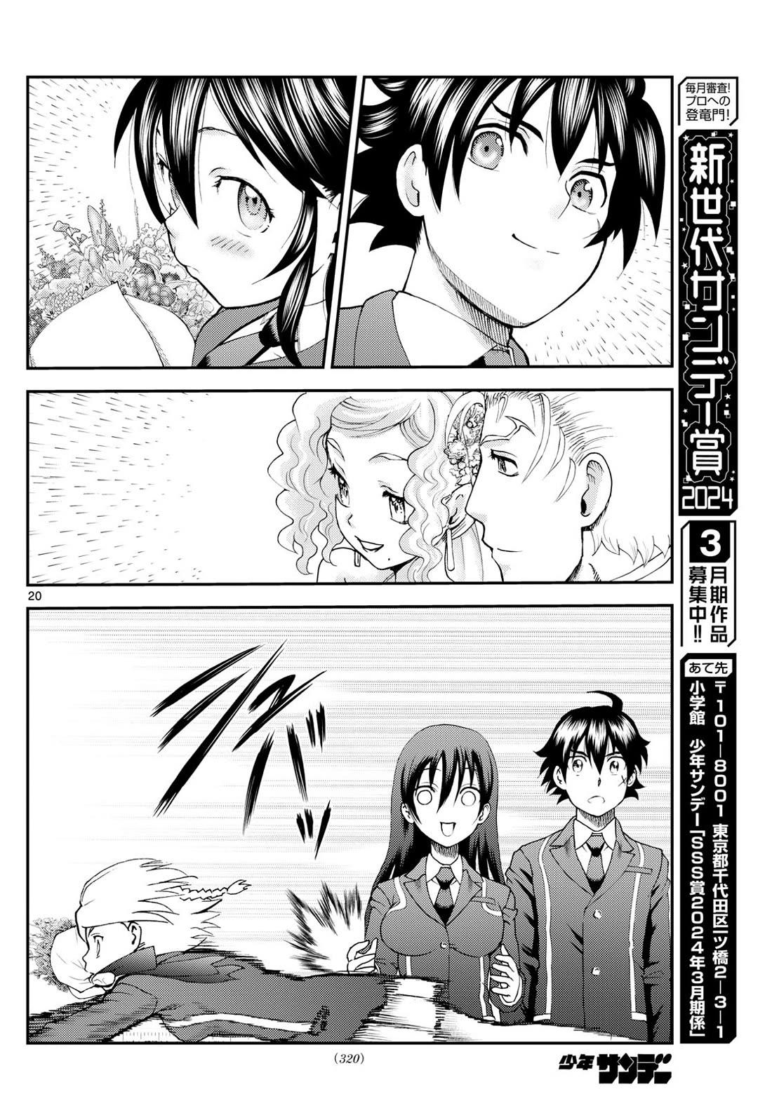 Kimi wa 008 Chapter 291 page 21 - Chapter 291