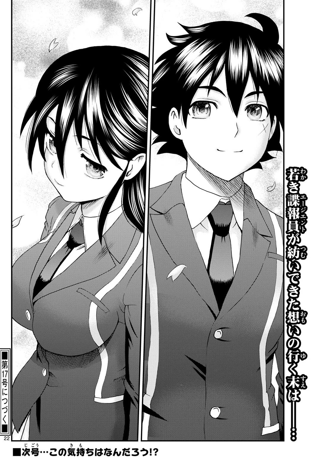Kimi wa 008 Chapter 291 page 23 - Chapter 291