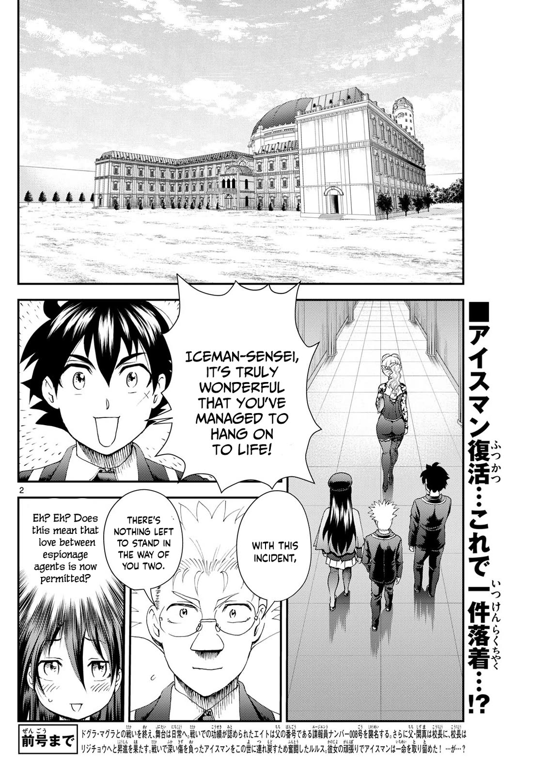 Kimi wa 008 Chapter 291 page 3 - Chapter 291