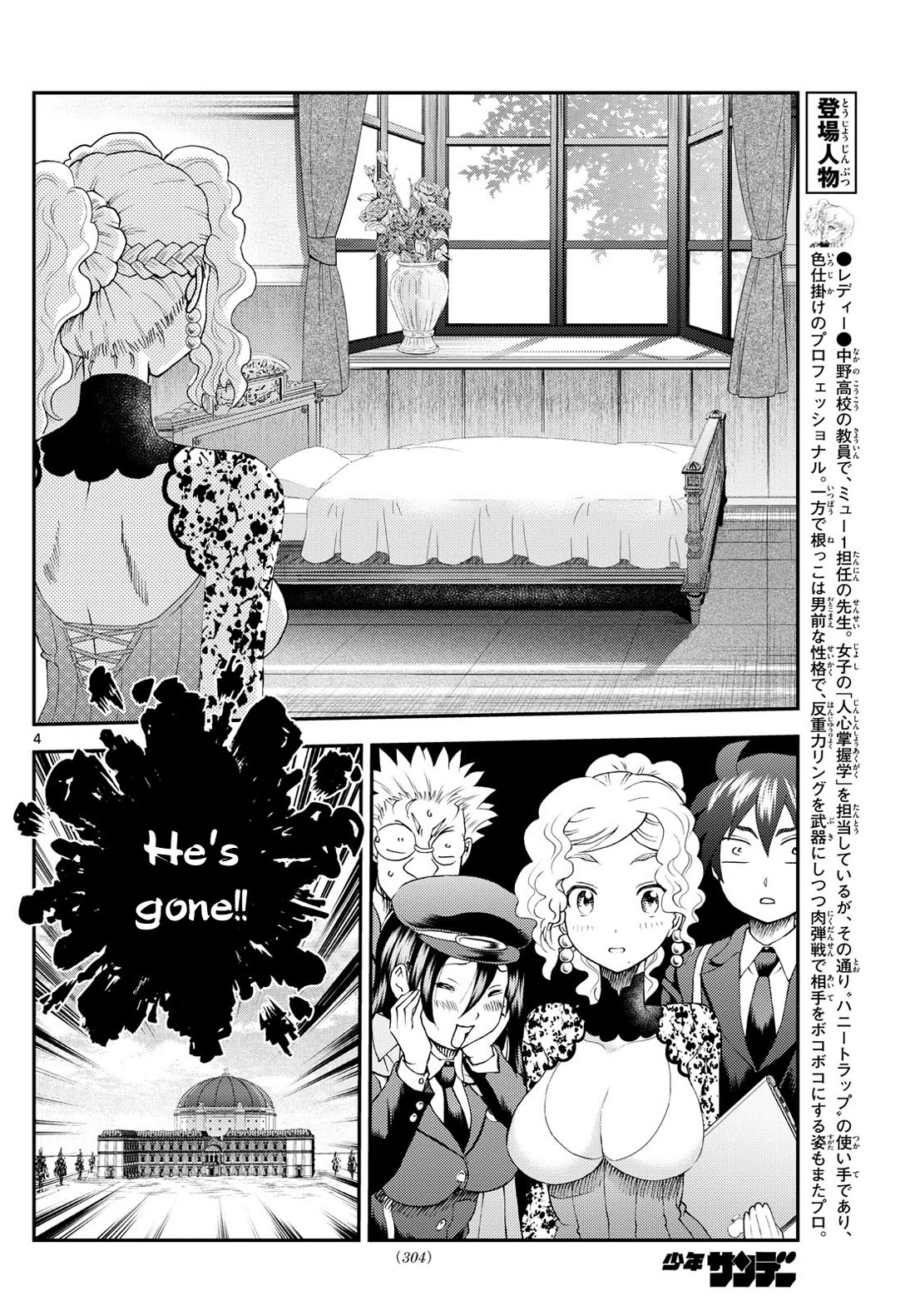 Kimi wa 008 Chapter 291 page 5 - Chapter 291