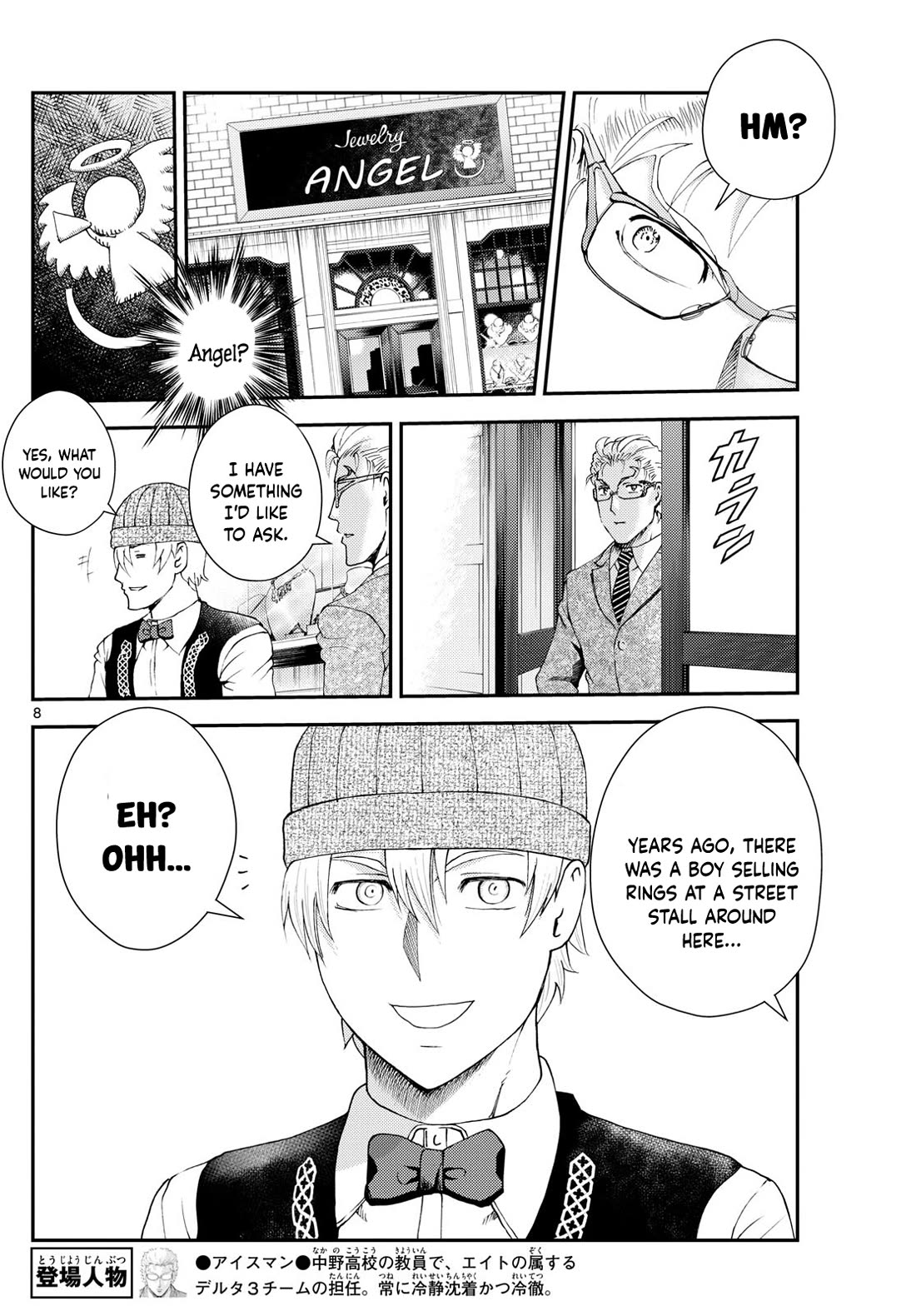 Kimi wa 008 Chapter 291 page 9 - Chapter 291