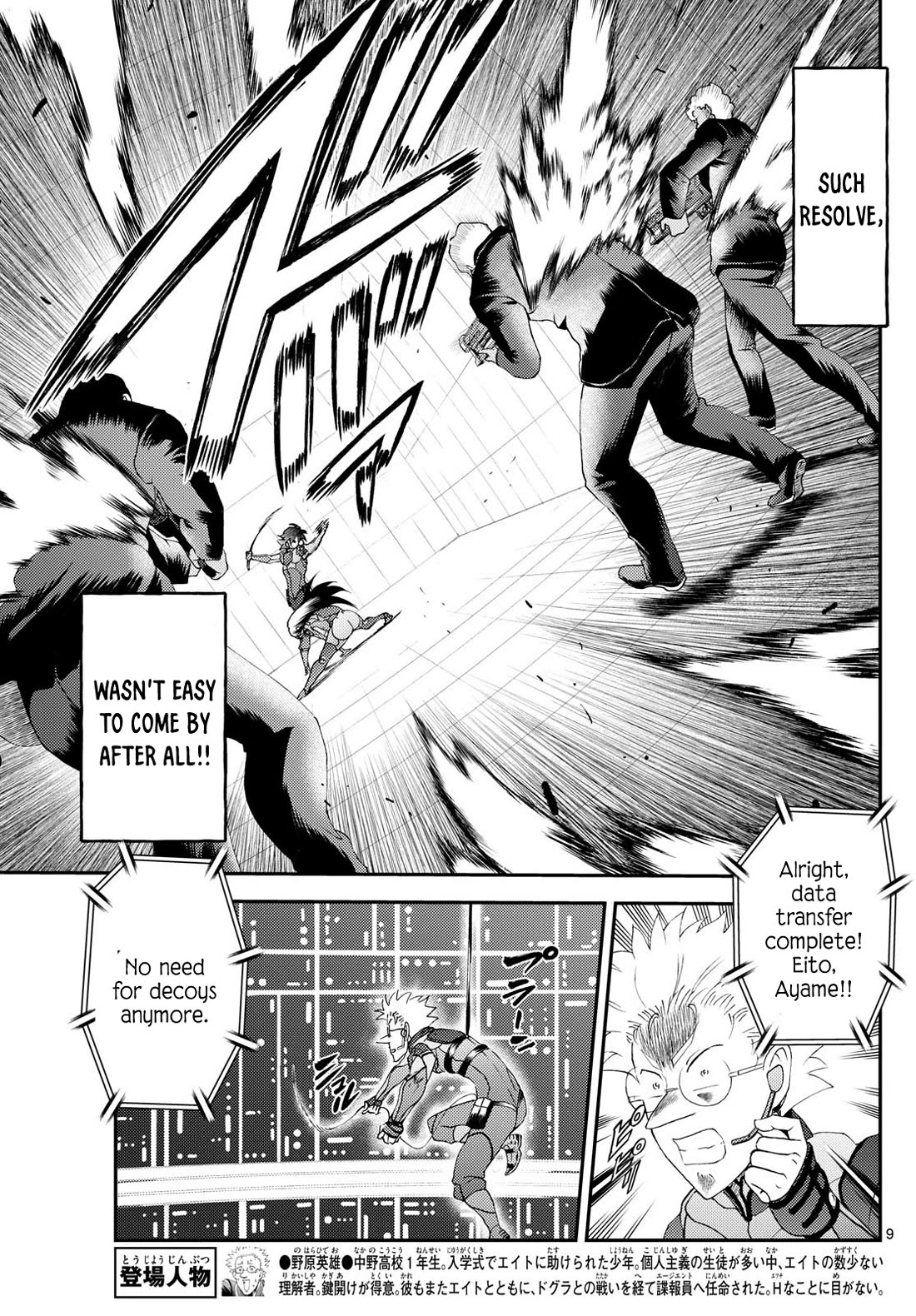 Kimi wa 008 Chapter 292 page 10 - Chapter 292