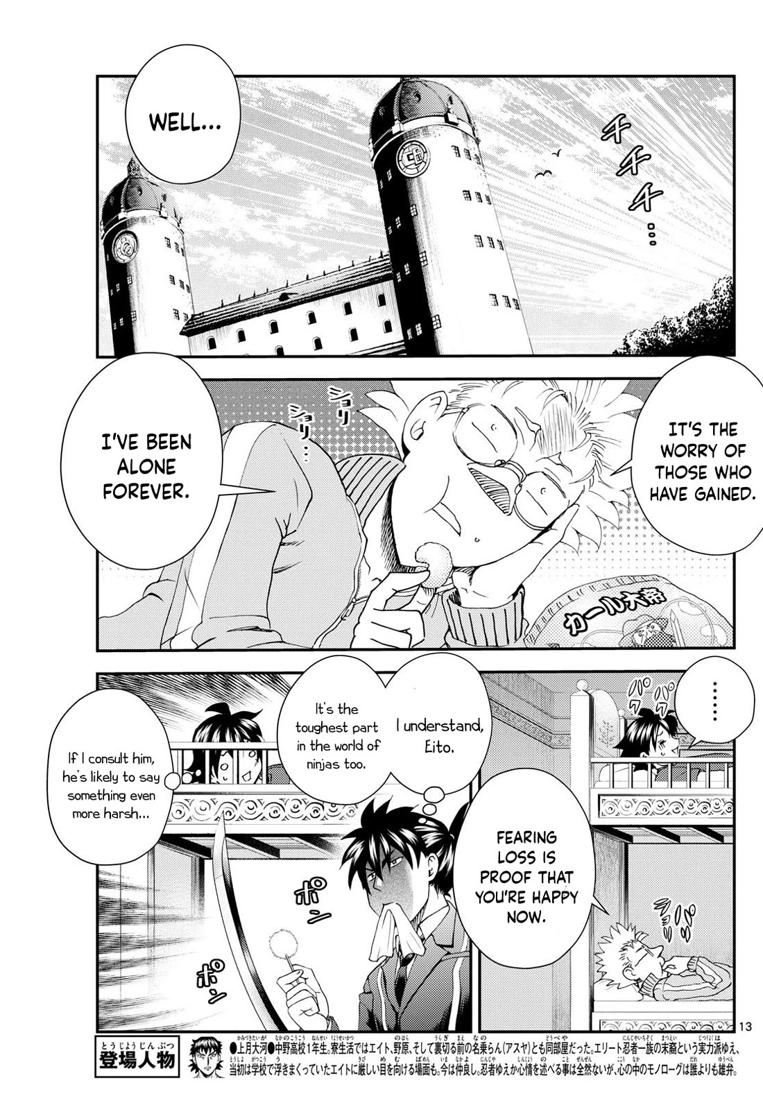 Kimi wa 008 Chapter 292 page 14 - Chapter 292