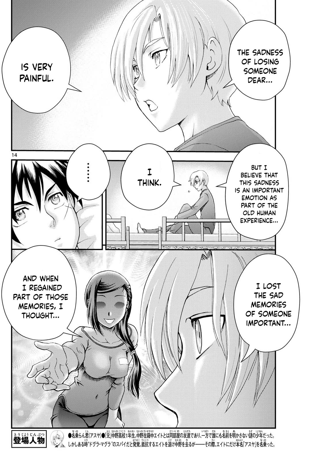 Kimi wa 008 Chapter 292 page 15 - Chapter 292