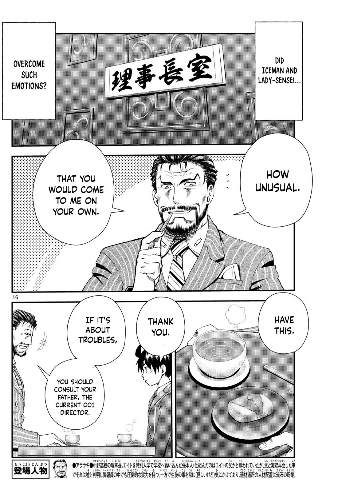 Kimi wa 008 Chapter 292 page 17 - Chapter 292