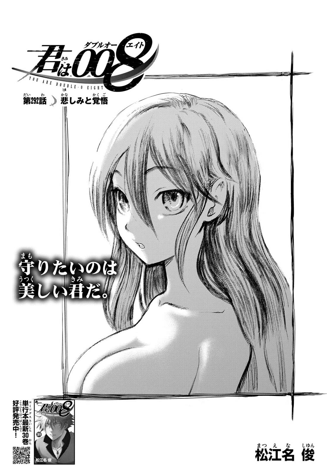 Kimi wa 008 Chapter 292 page 2 - Chapter 292
