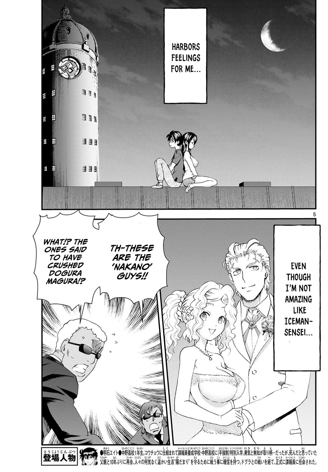 Kimi wa 008 Chapter 292 page 6 - Chapter 292