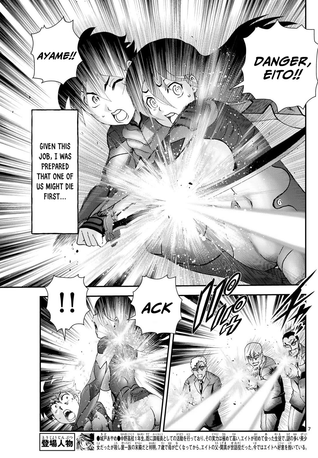 Kimi wa 008 Chapter 292 page 8 - Chapter 292