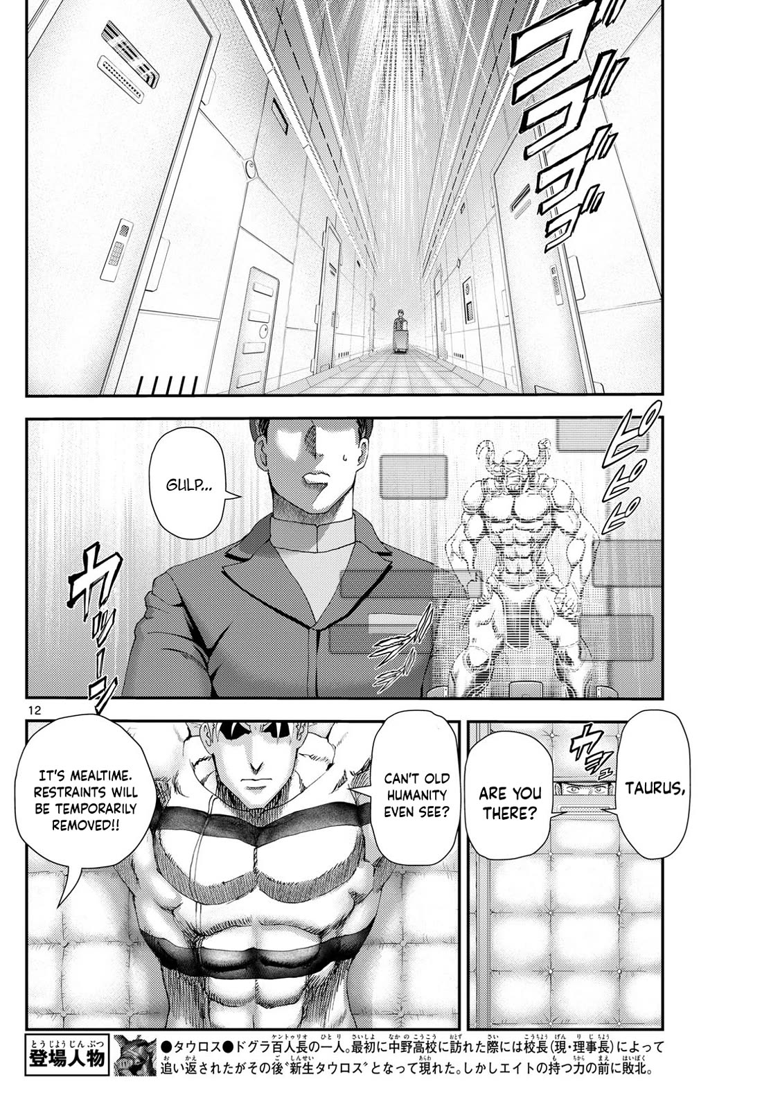 Kimi wa 008 Chapter 293 page 13 - Chapter 293