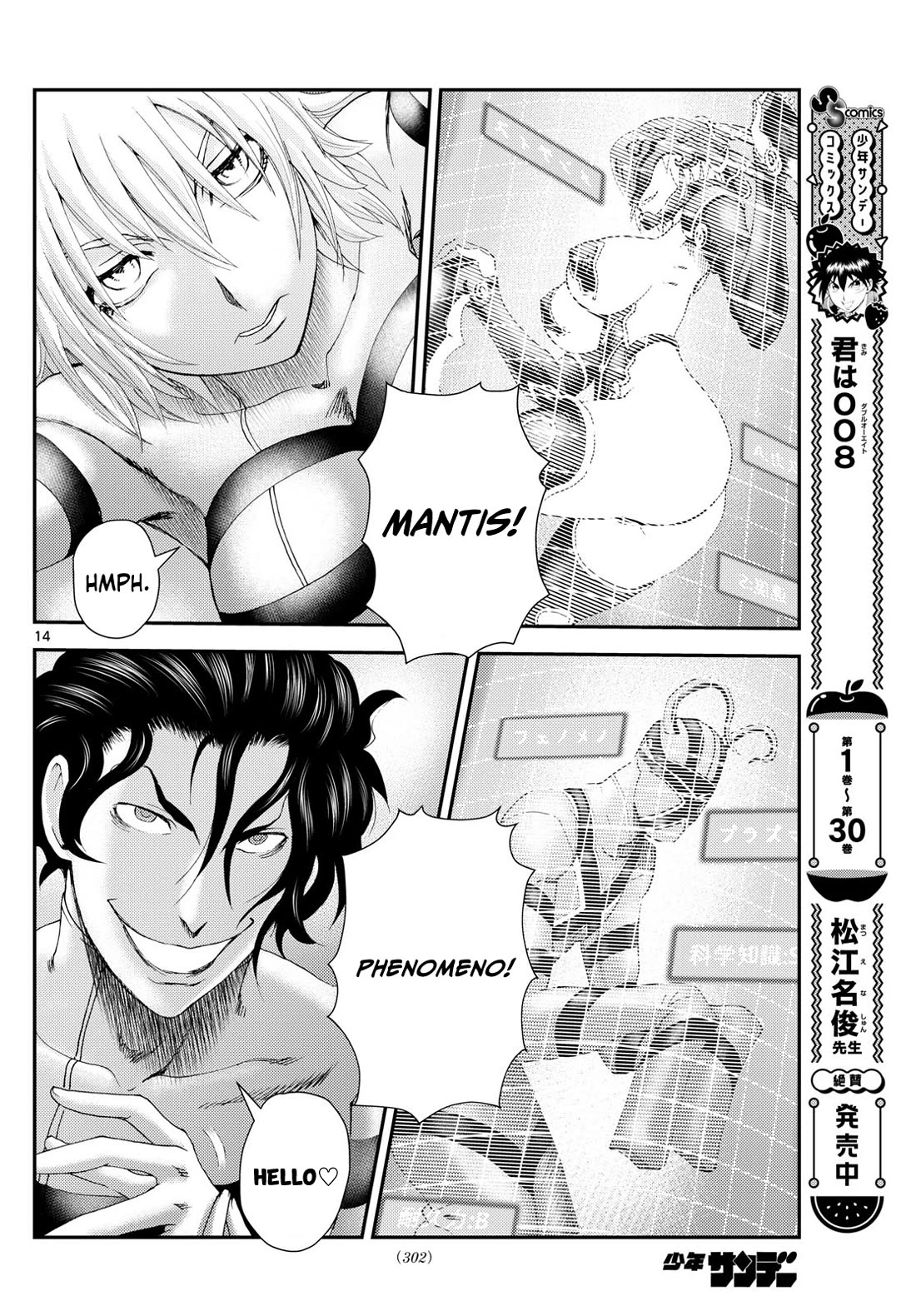 Kimi wa 008 Chapter 293 page 15 - Chapter 293