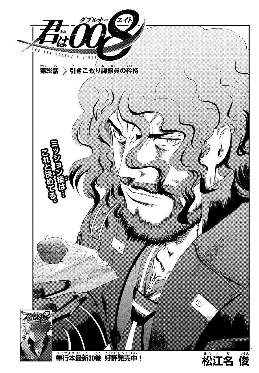 Kimi wa 008 Chapter 293 page 2 - Chapter 293