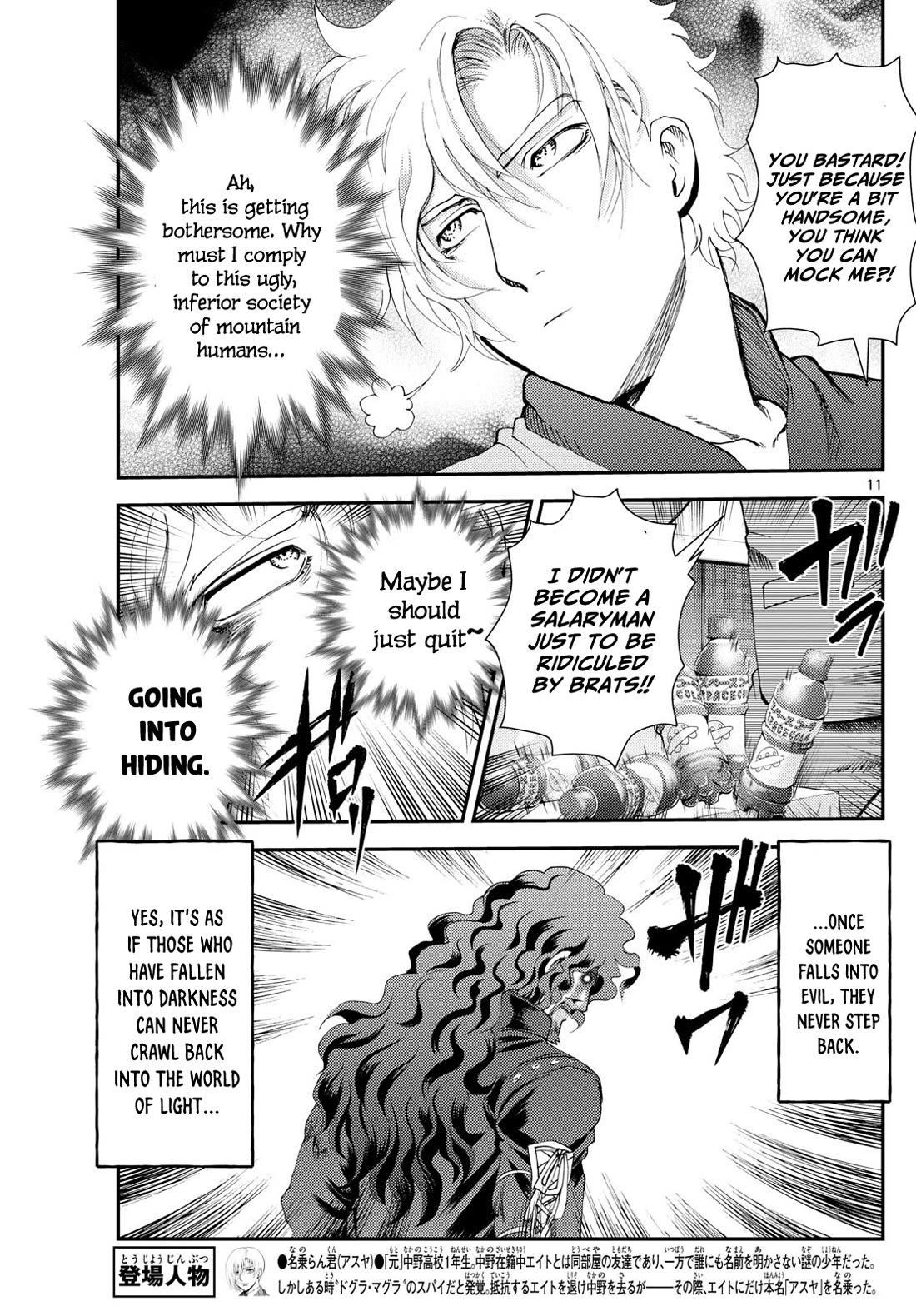 Kimi wa 008 Chapter 294 page 12 - Chapter 294