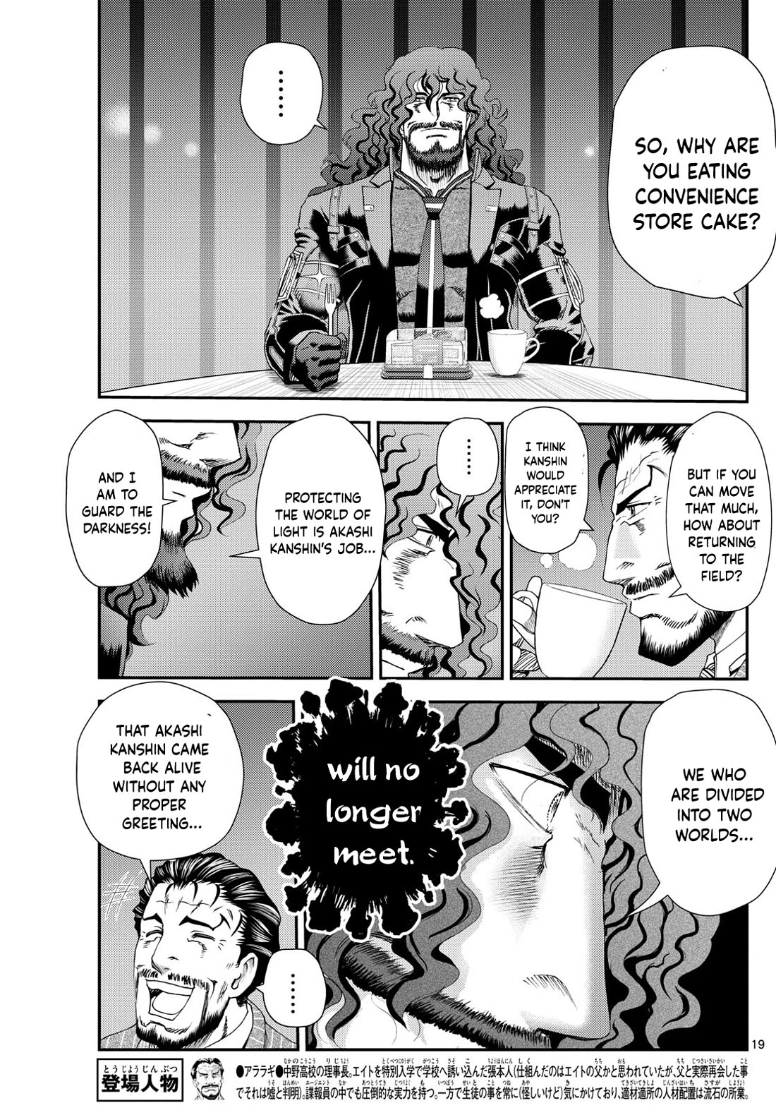 Kimi wa 008 Chapter 294 page 20 - Chapter 294