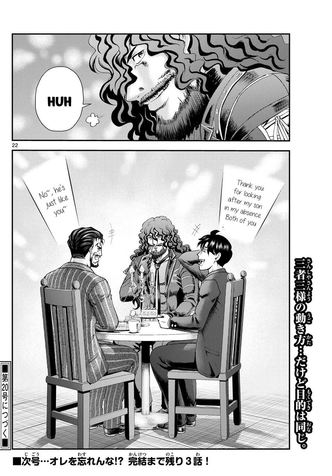Kimi wa 008 Chapter 294 page 23 - Chapter 294