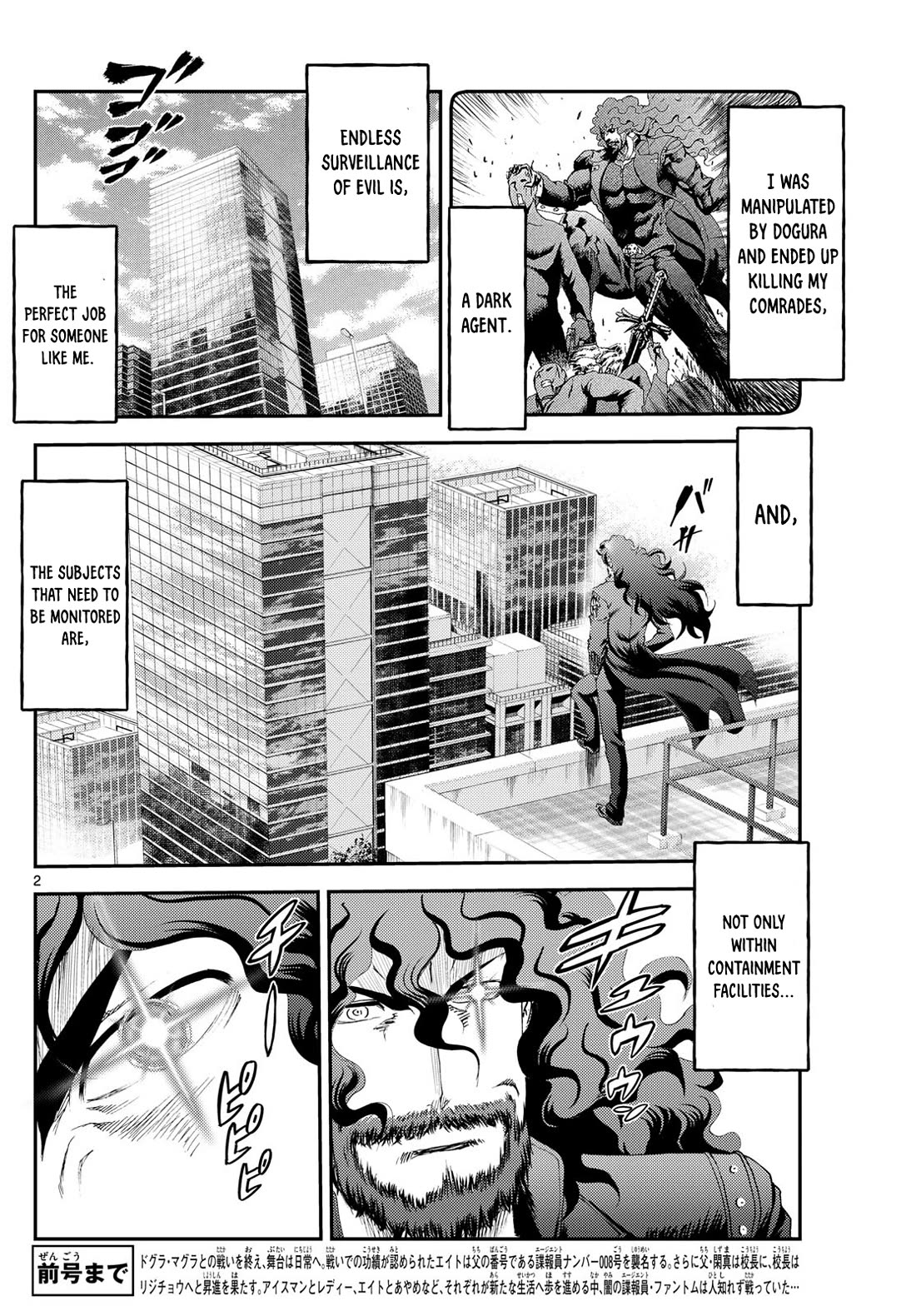 Kimi wa 008 Chapter 294 page 3 - Chapter 294