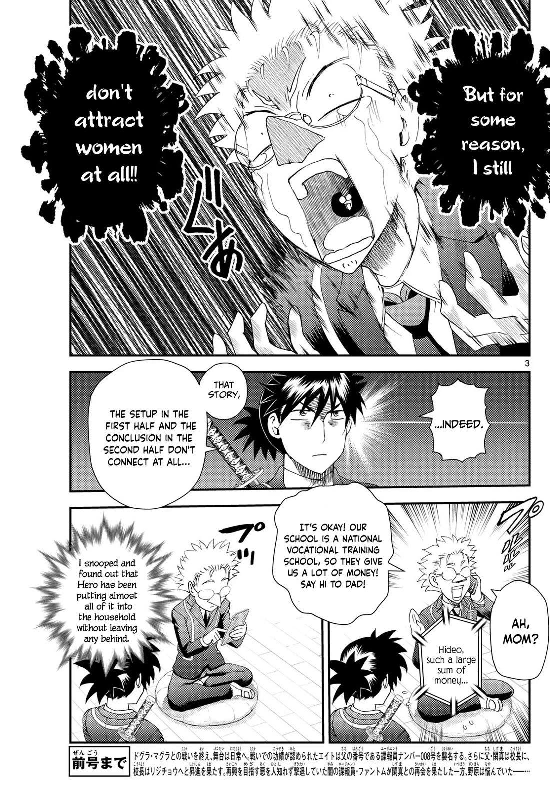 Kimi wa 008 Chapter 295 page 4 - Chapter 295