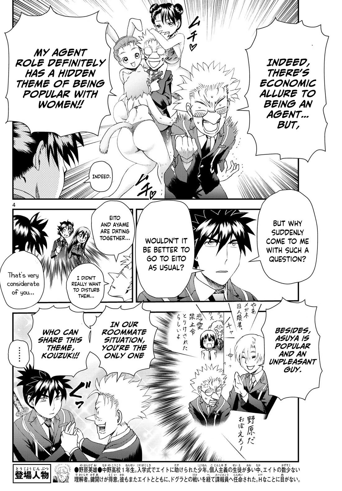 Kimi wa 008 Chapter 295 page 5 - Chapter 295