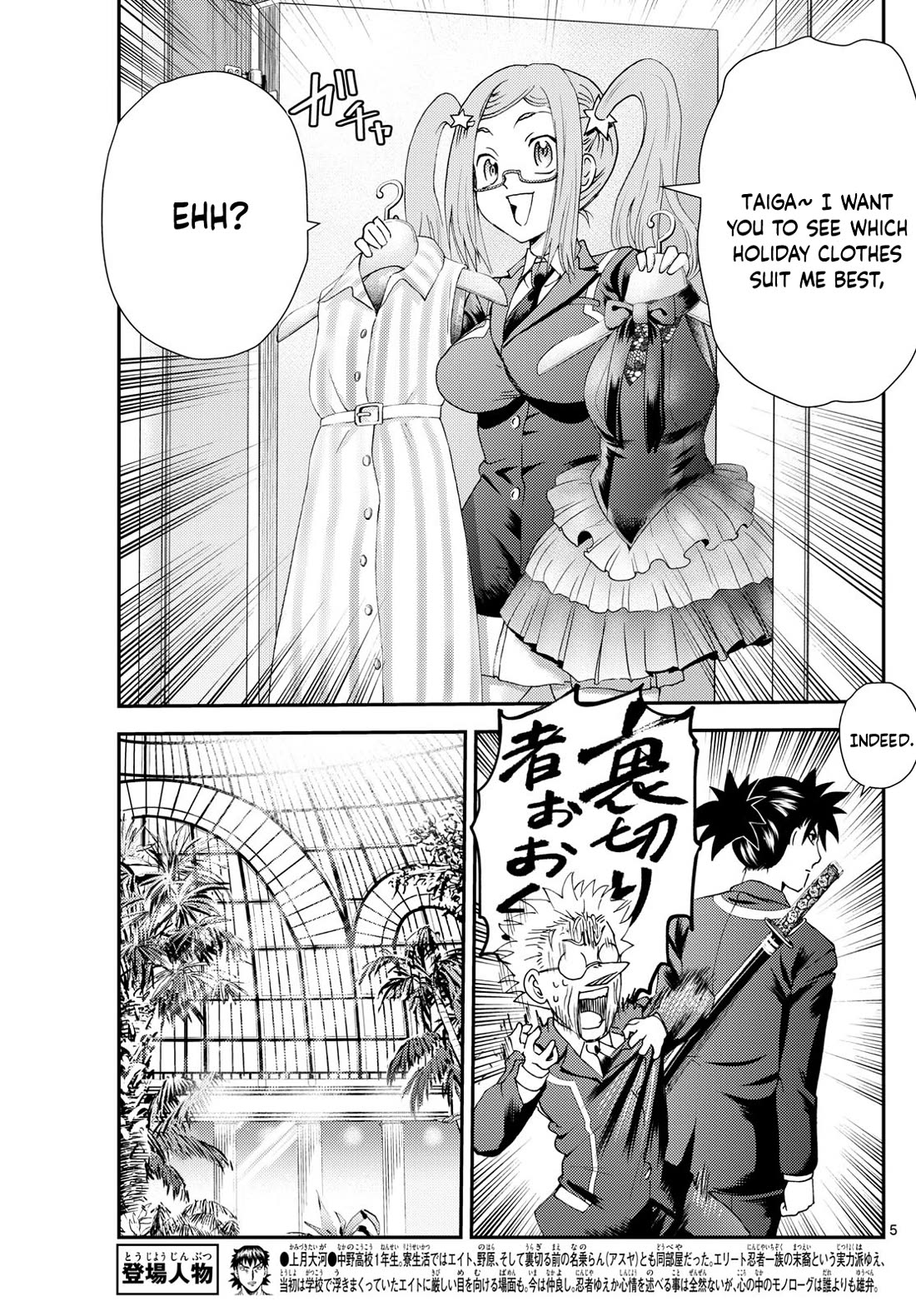 Kimi wa 008 Chapter 295 page 6 - Chapter 295