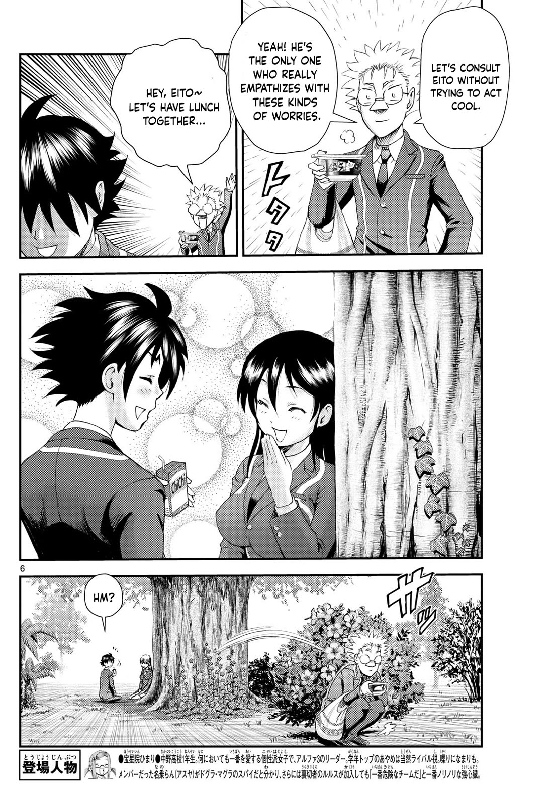 Kimi wa 008 Chapter 295 page 7 - Chapter 295