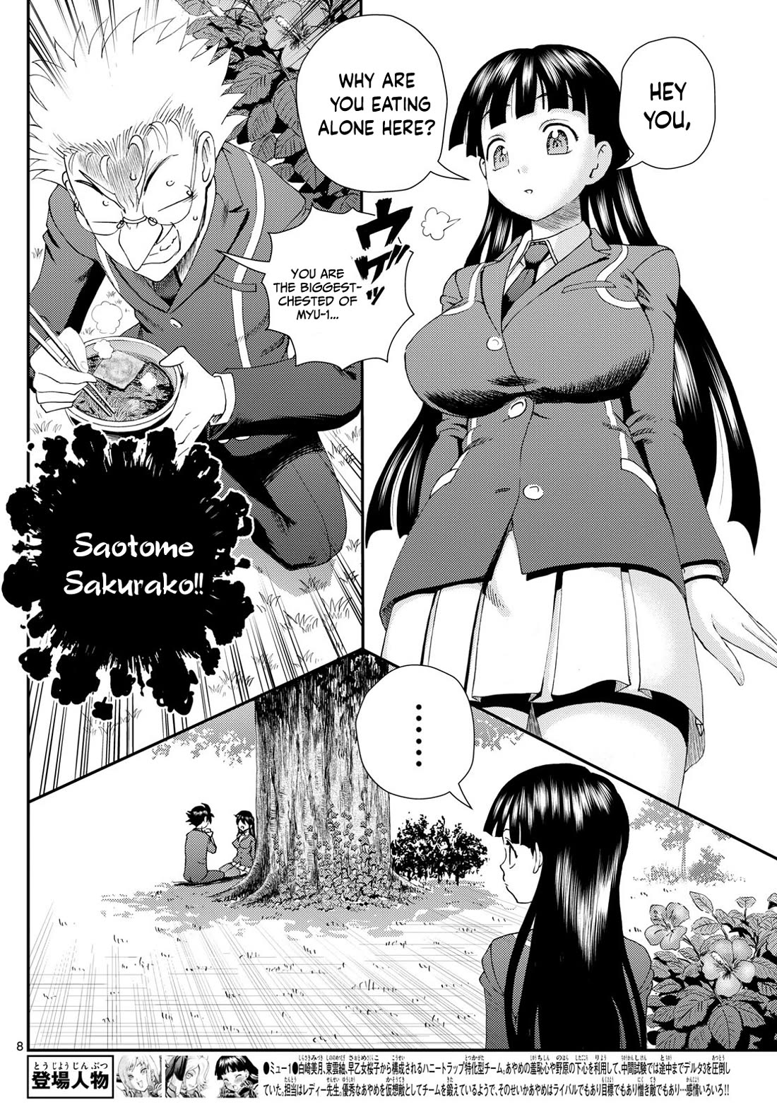 Kimi wa 008 Chapter 295 page 9 - Chapter 295