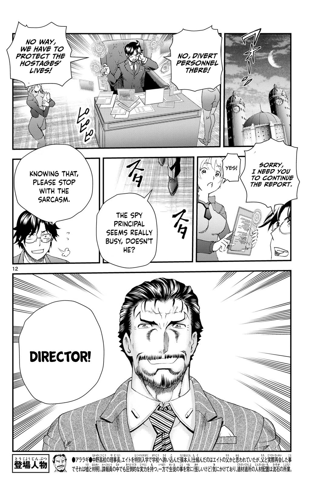 Kimi wa 008 Chapter 296 page 13 - Chapter 296