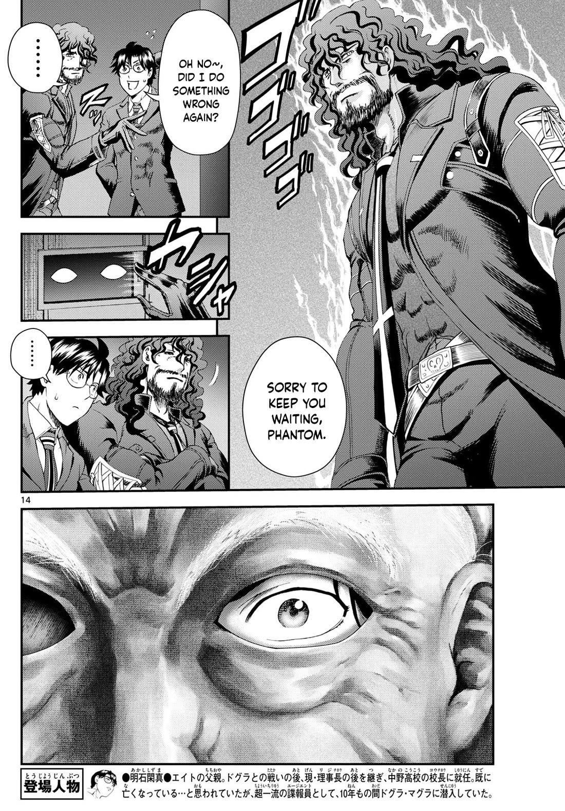 Kimi wa 008 Chapter 296 page 15 - Chapter 296