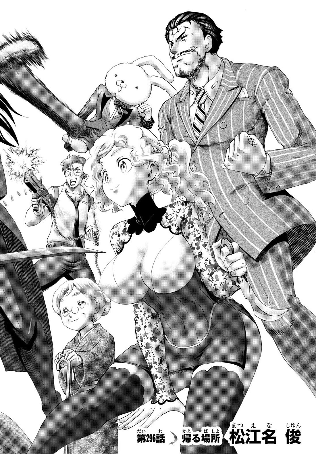 Kimi wa 008 Chapter 296 page 3 - Chapter 296