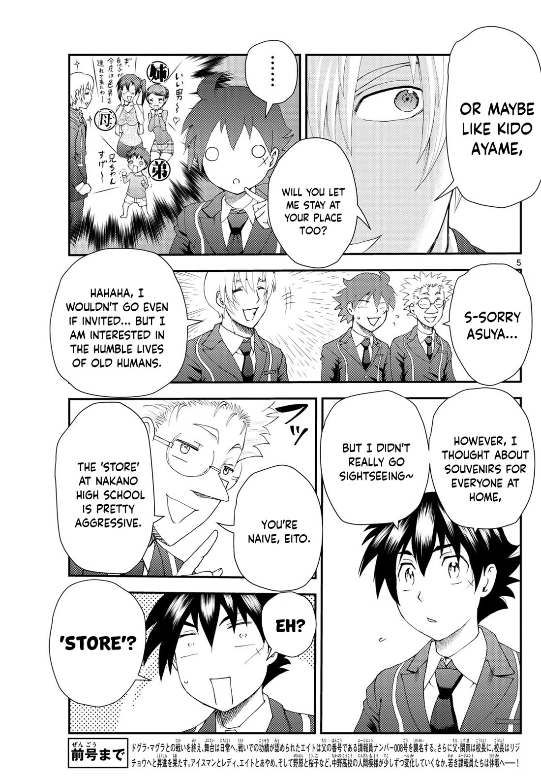 Kimi wa 008 Chapter 296 page 6 - Chapter 296