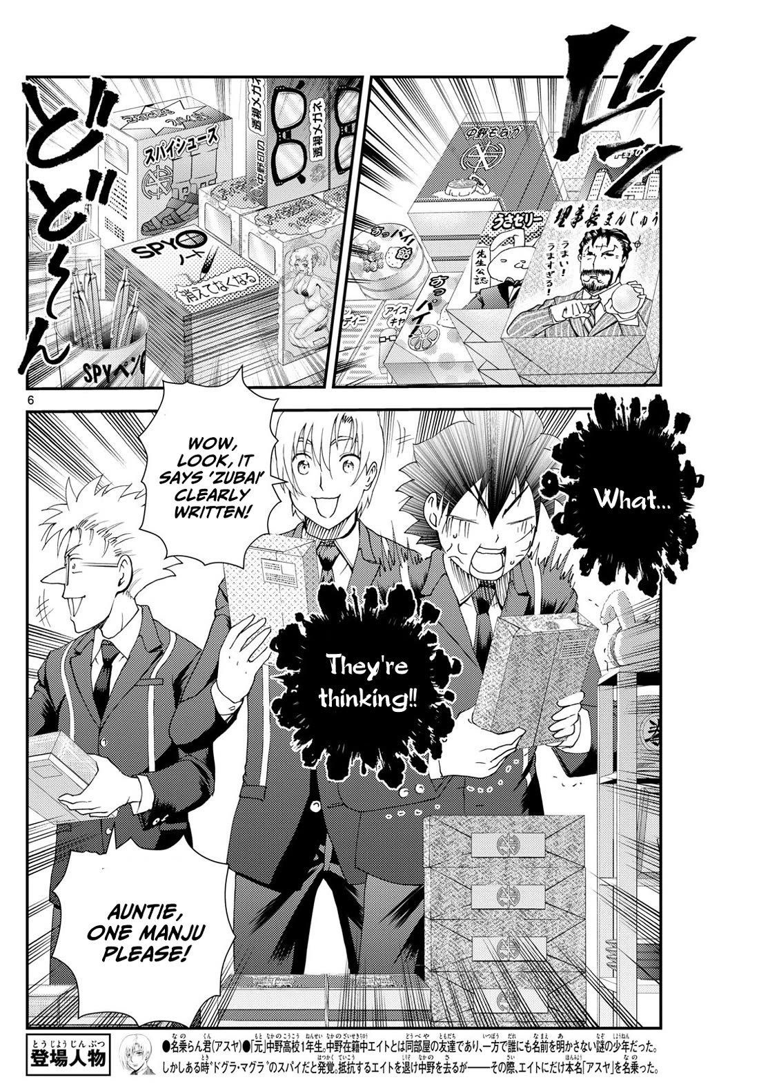 Kimi wa 008 Chapter 296 page 7 - Chapter 296