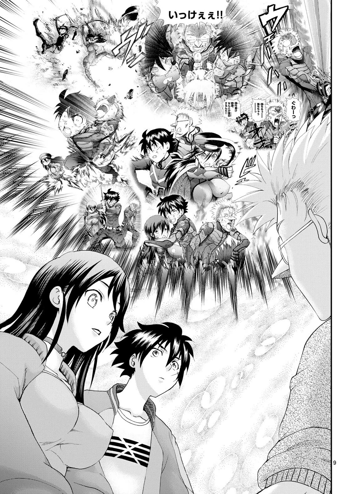 Kimi wa 008 Chapter 297 page 10 - Chapter 297 [END]