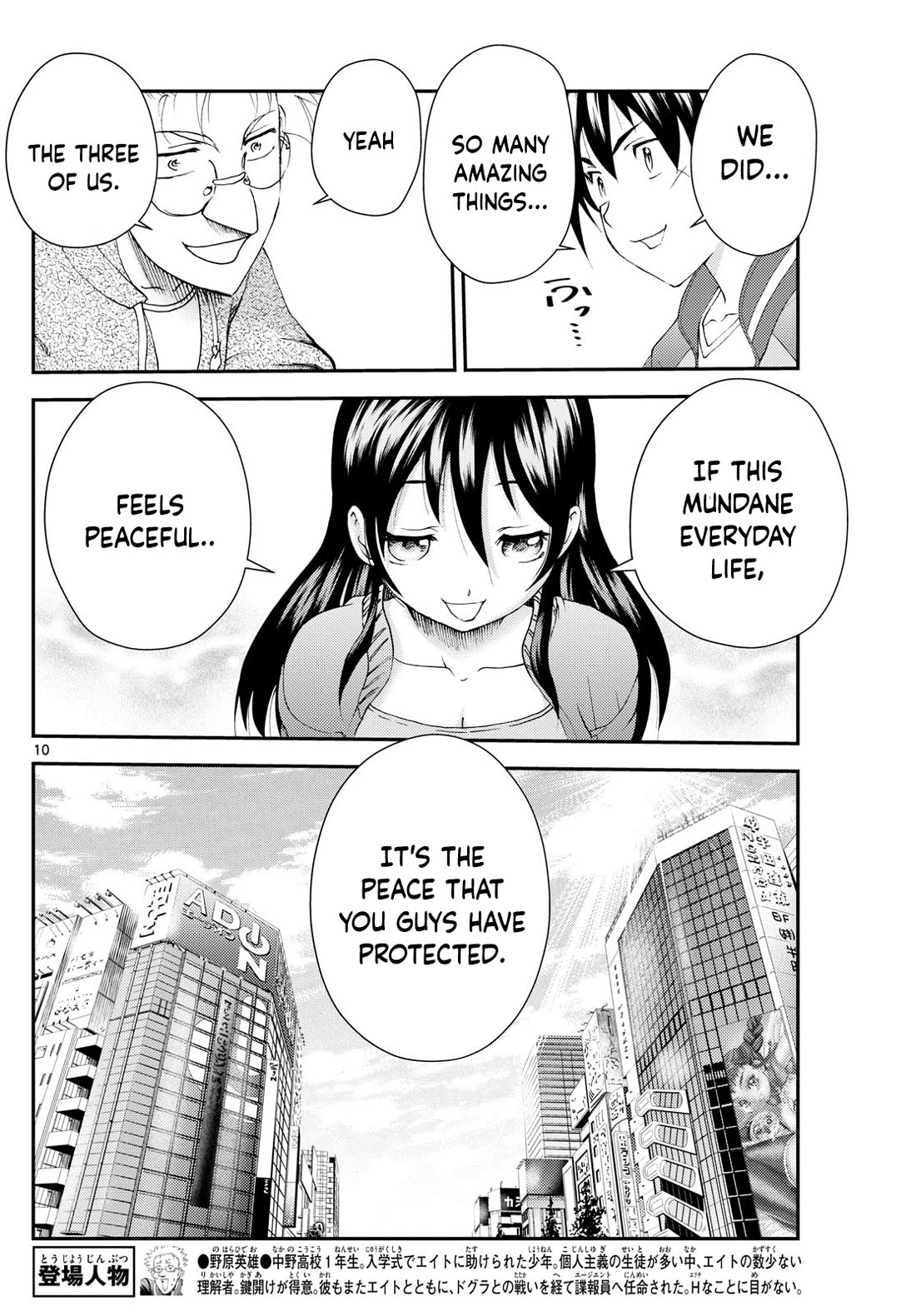 Kimi wa 008 Chapter 297 page 11 - Chapter 297 [END]