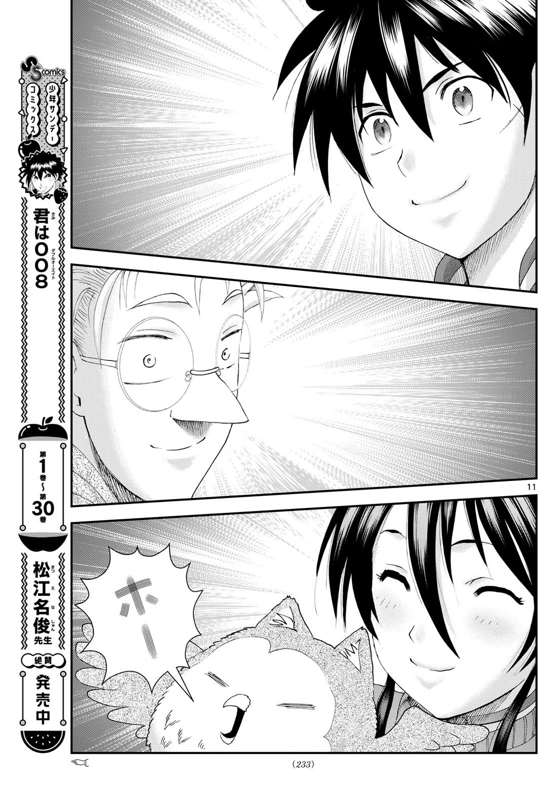 Kimi wa 008 Chapter 297 page 12 - Chapter 297 [END]