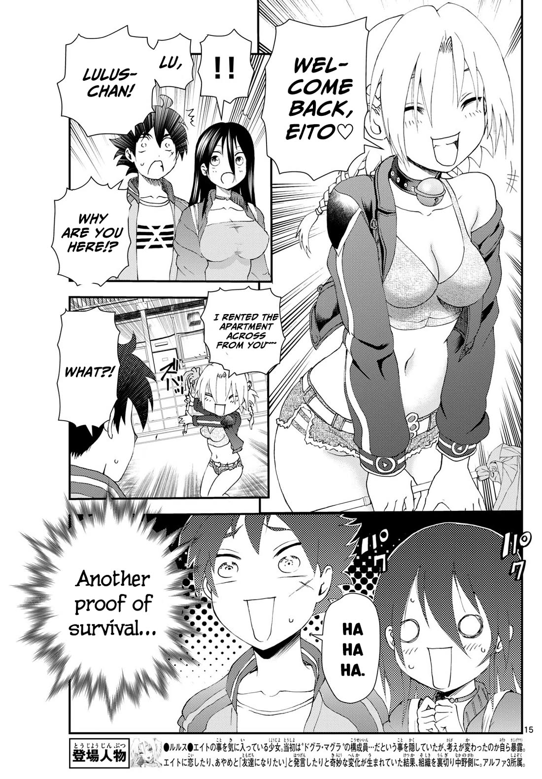 Kimi wa 008 Chapter 297 page 16 - Chapter 297 [END]