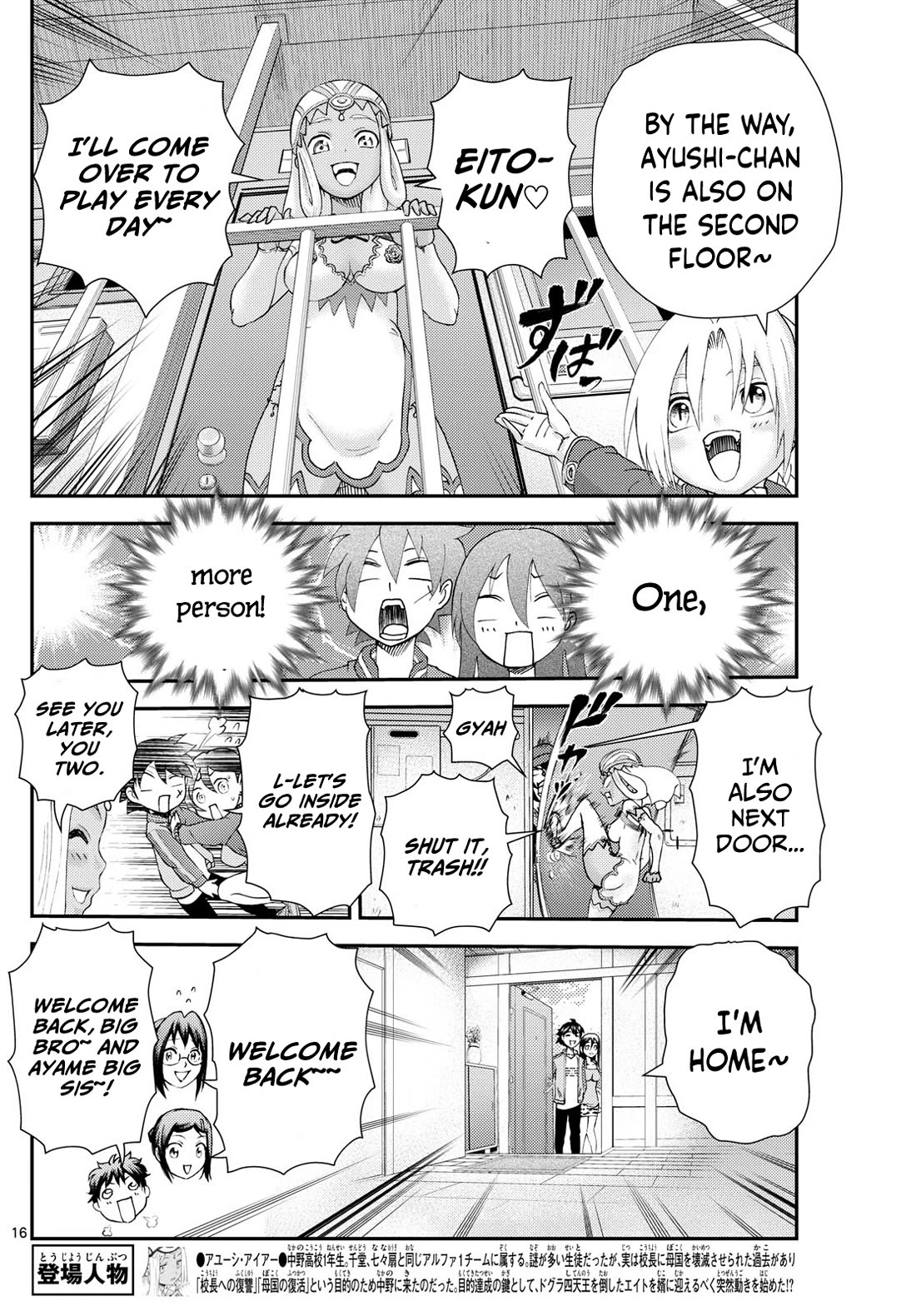 Kimi wa 008 Chapter 297 page 17 - Chapter 297 [END]