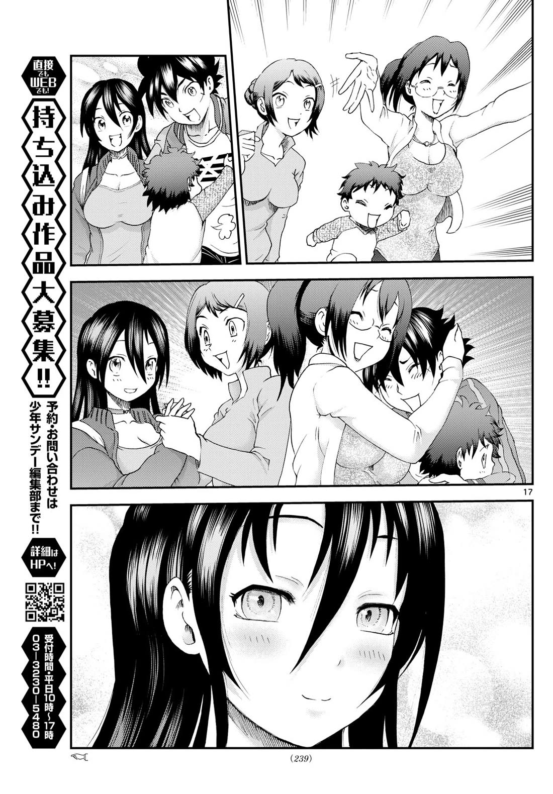 Kimi wa 008 Chapter 297 page 18 - Chapter 297 [END]